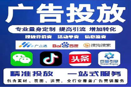 解析信息流广告代运营公司的未来发展趋势